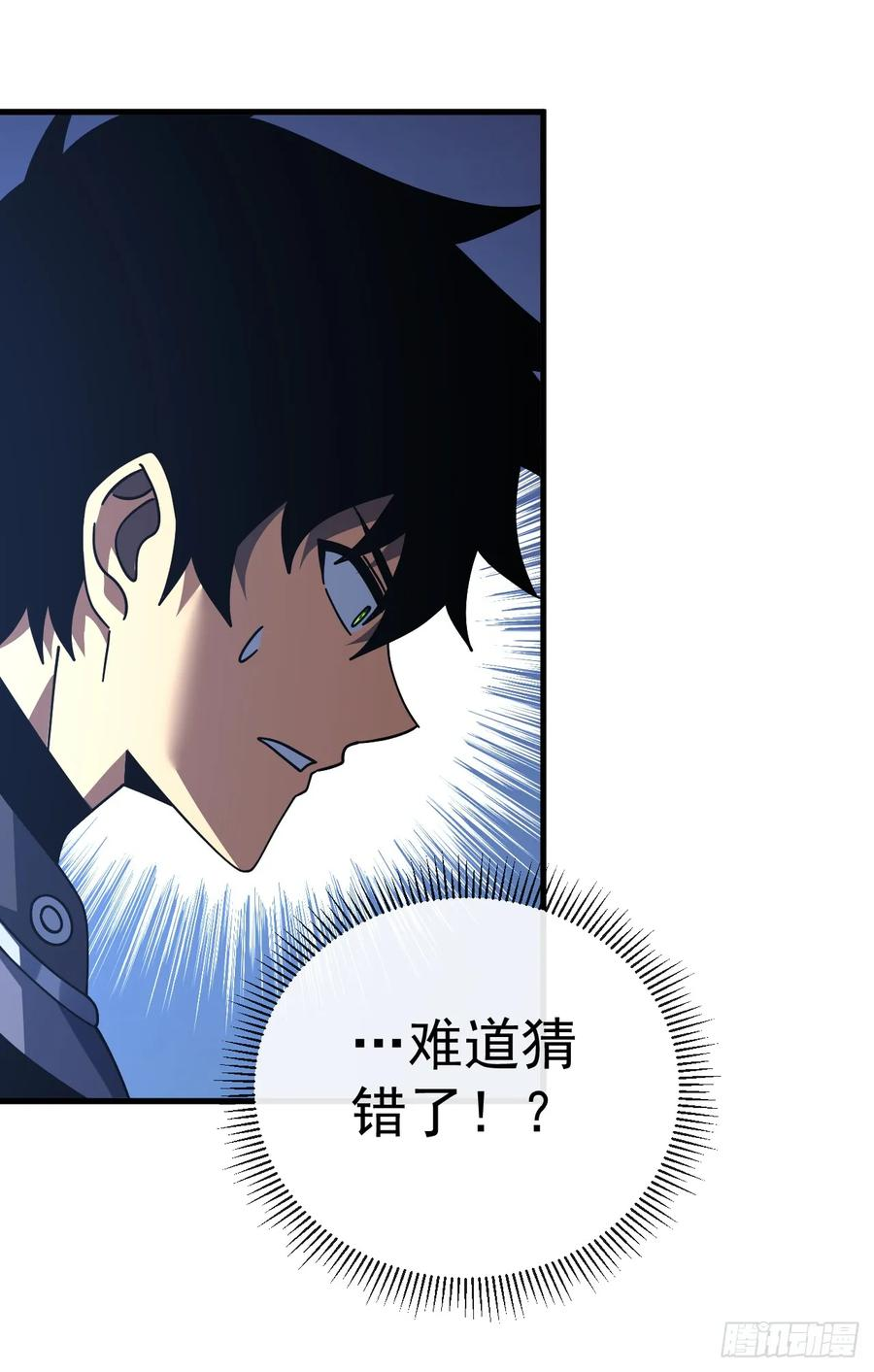 第150话 这下危险了！ 第18页