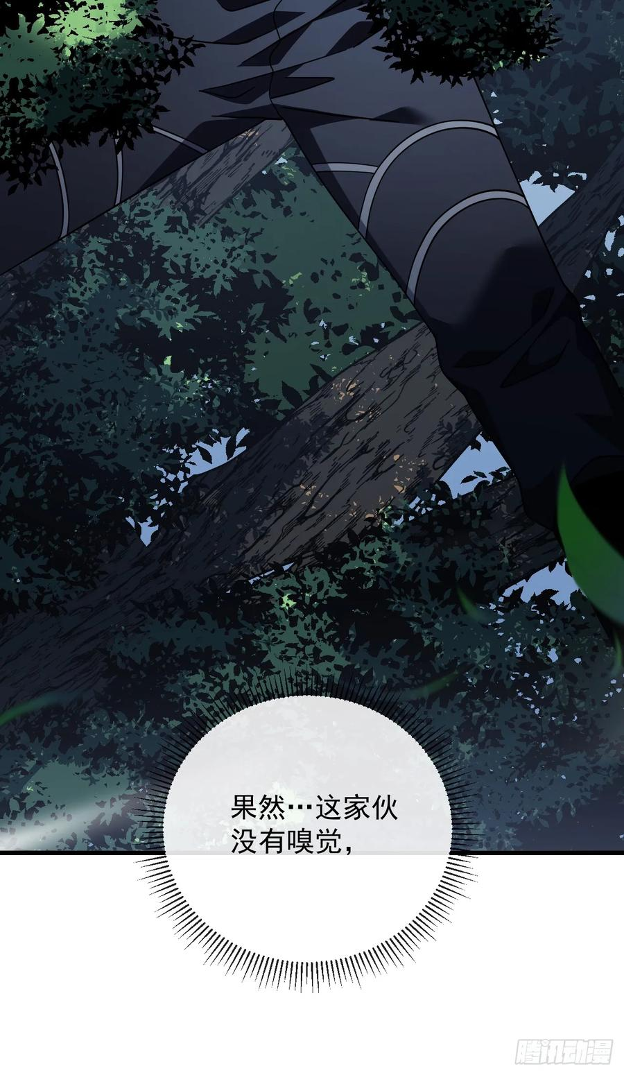 第150话 这下危险了！ 第29页