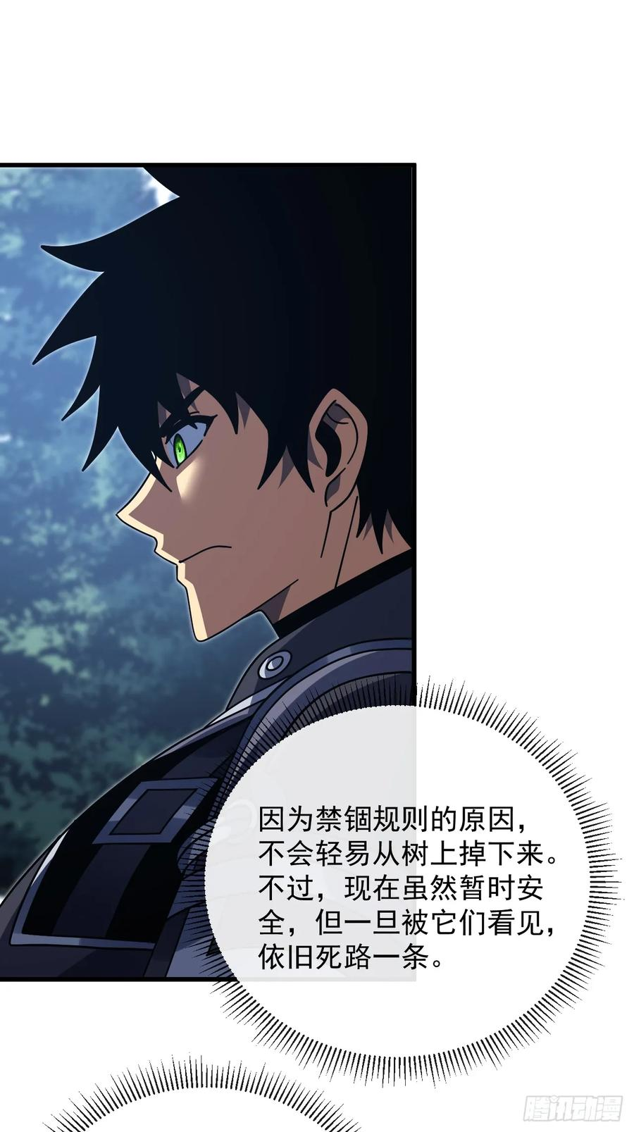 第150话 这下危险了！ 第32页