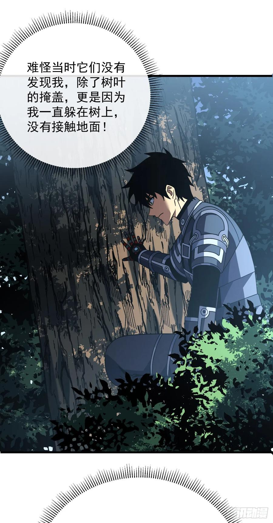 第150话 这下危险了！ 第60页