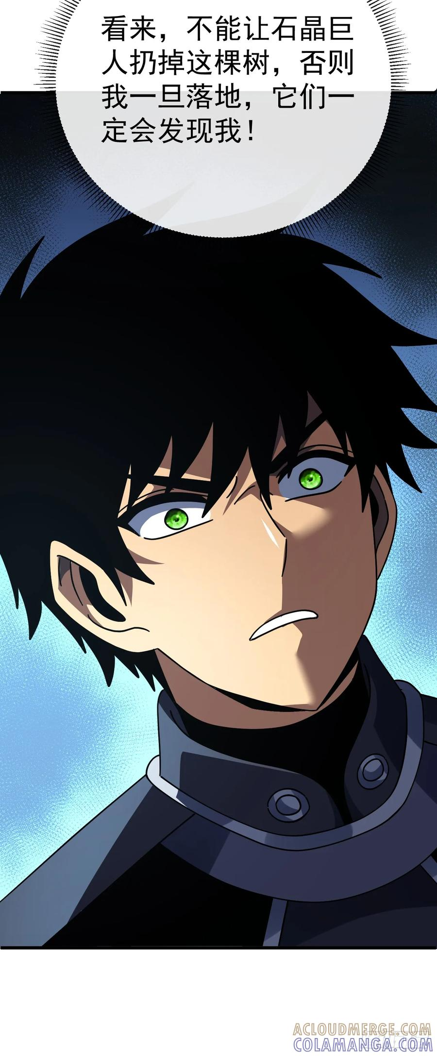 第150话 这下危险了！ 第61页