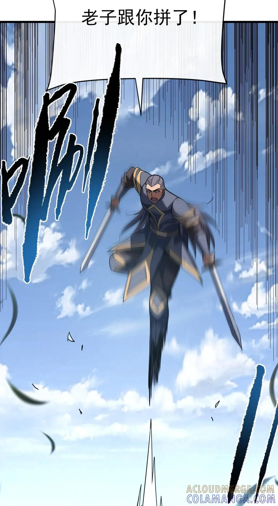 第151话 第二轮禁锢开始！ 第7页