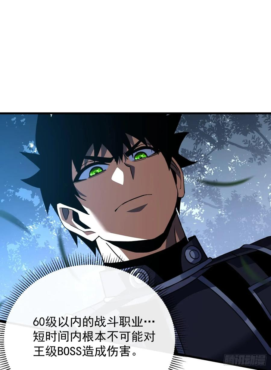 第151话 第二轮禁锢开始！ 第9页
