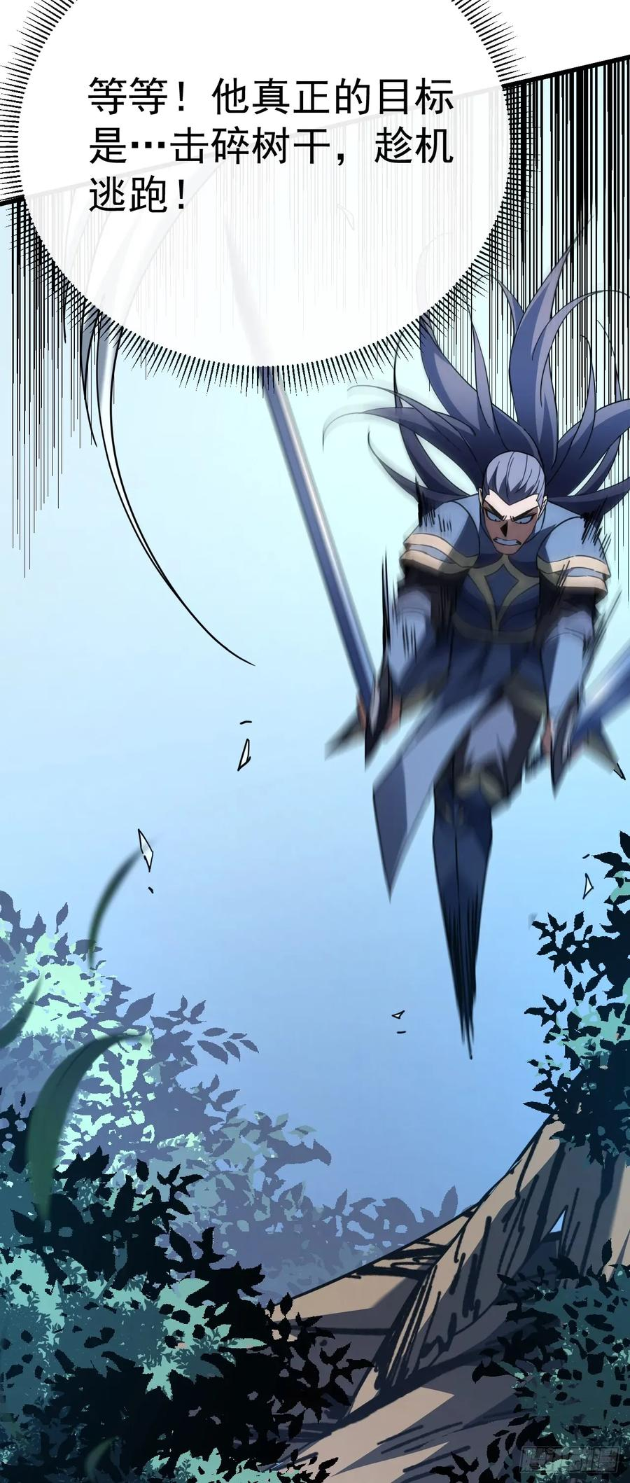 第151话 第二轮禁锢开始！ 第11页