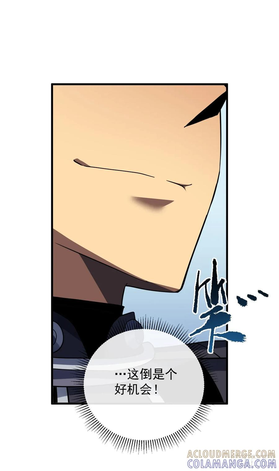 第151话 第二轮禁锢开始！ 第13页