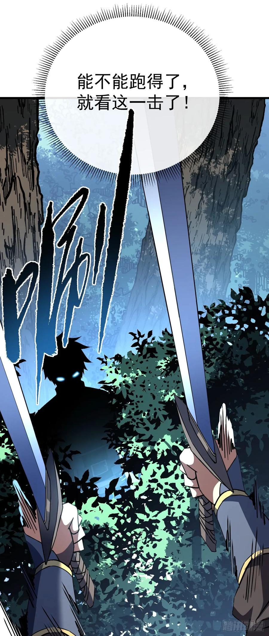 第151话 第二轮禁锢开始！ 第14页