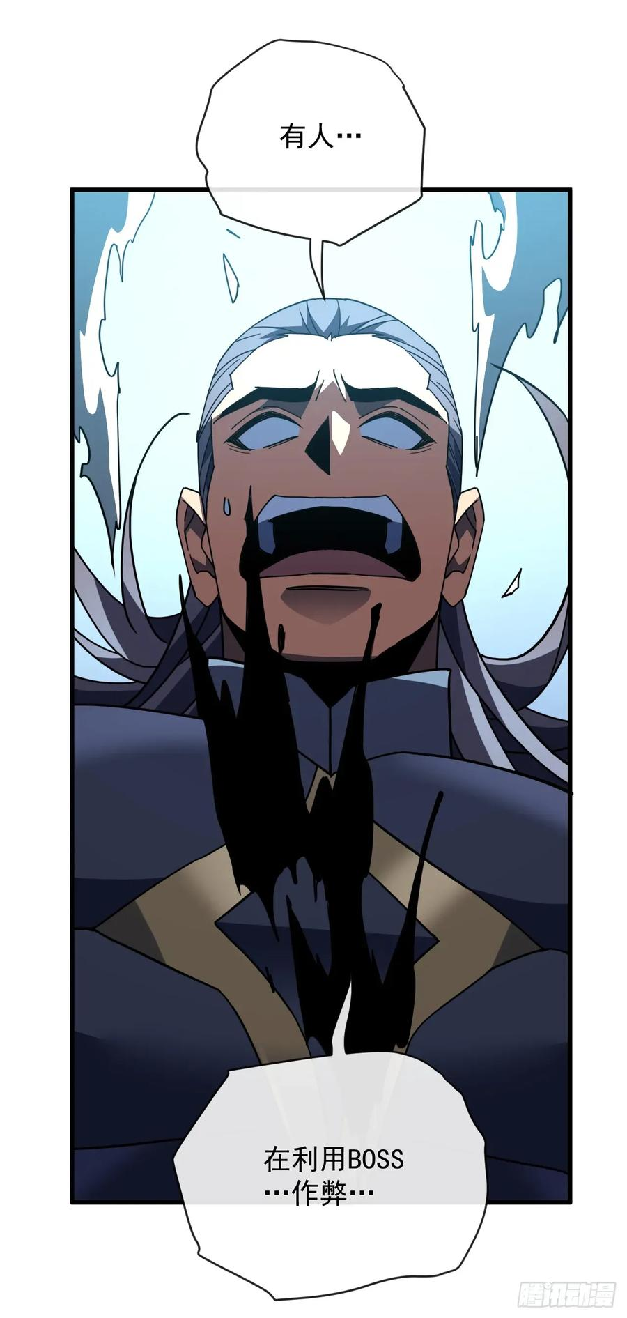 第151话 第二轮禁锢开始！ 第21页