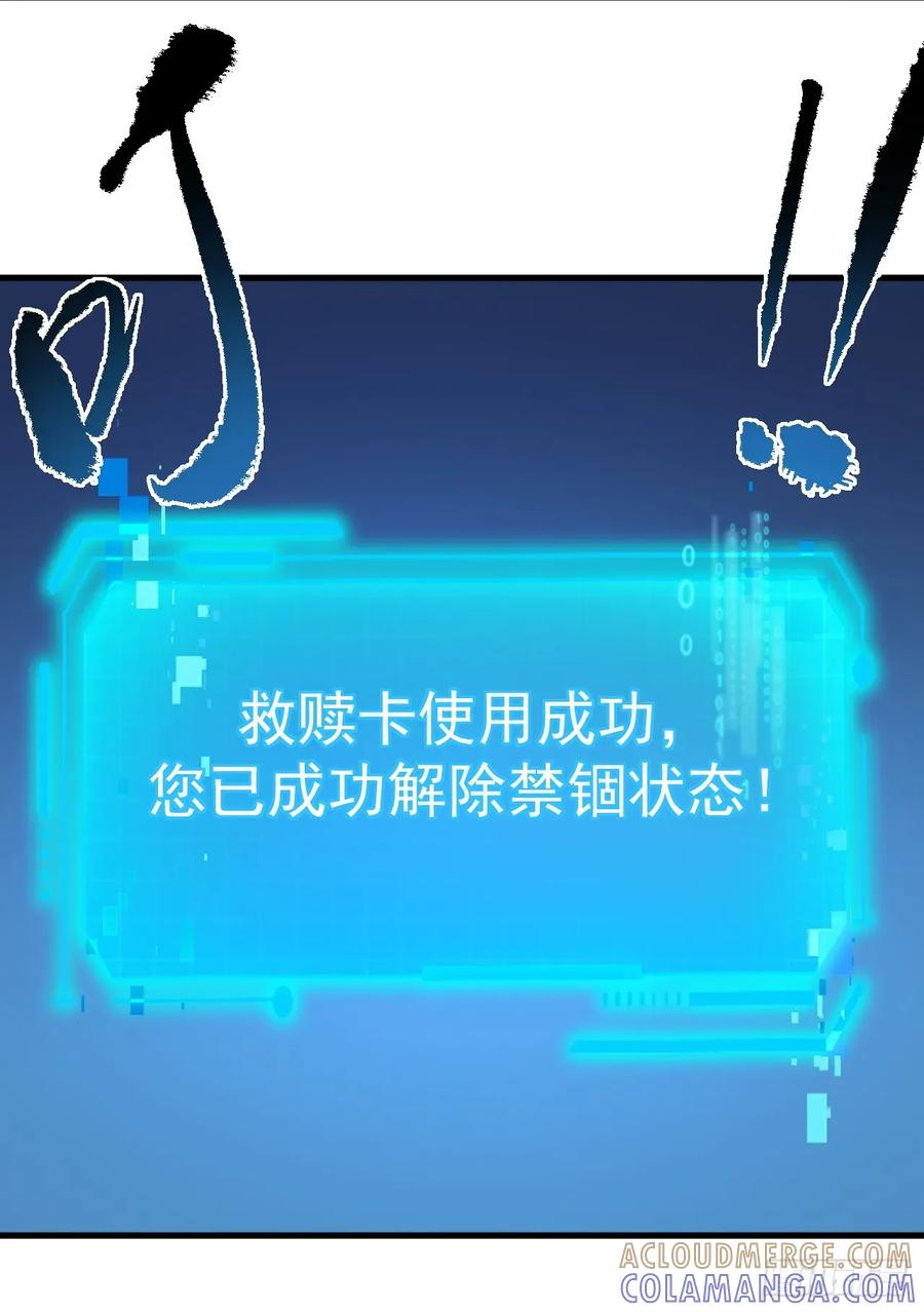第151话 第二轮禁锢开始！ 第31页