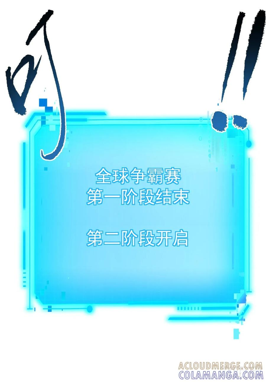 第151话 第二轮禁锢开始！ 第40页