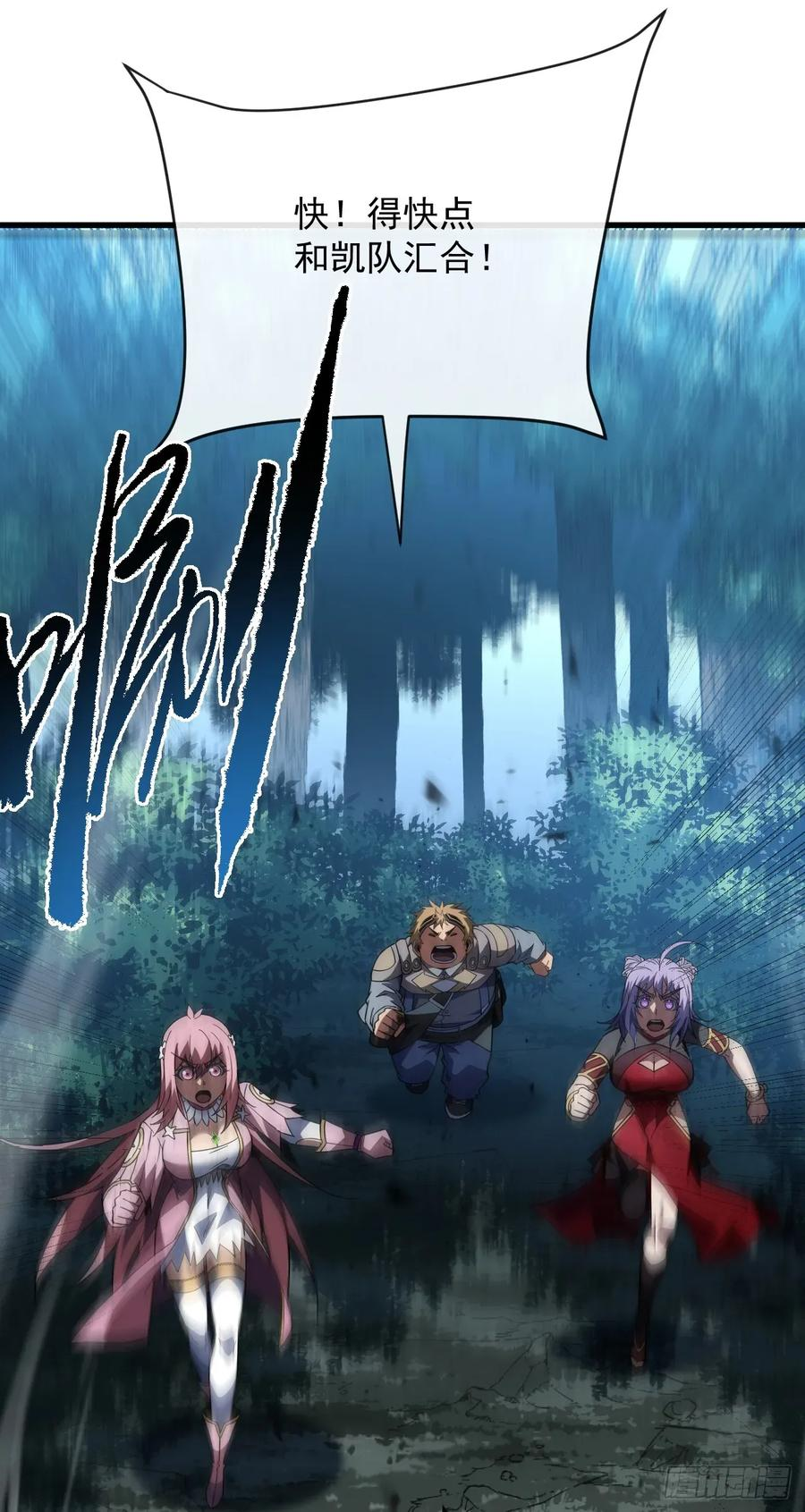 第151话 第二轮禁锢开始！ 第47页