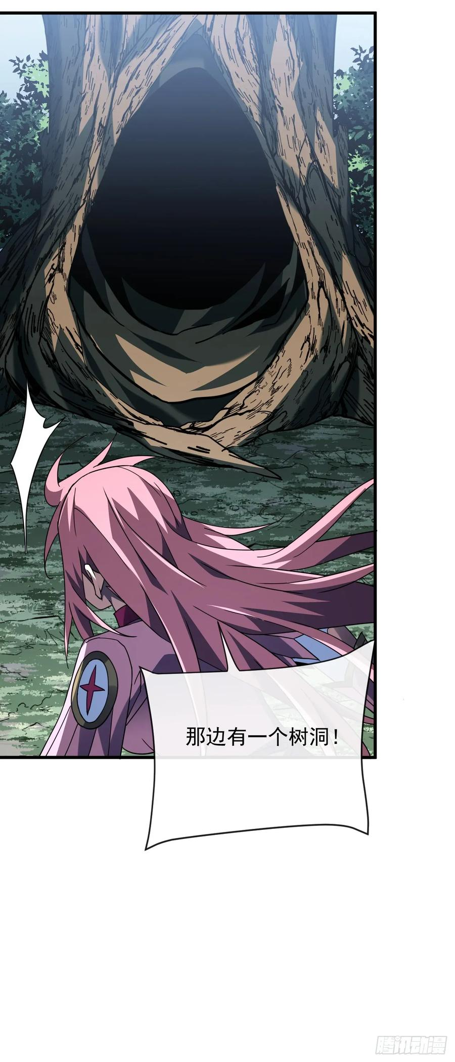 第151话 第二轮禁锢开始！ 第50页