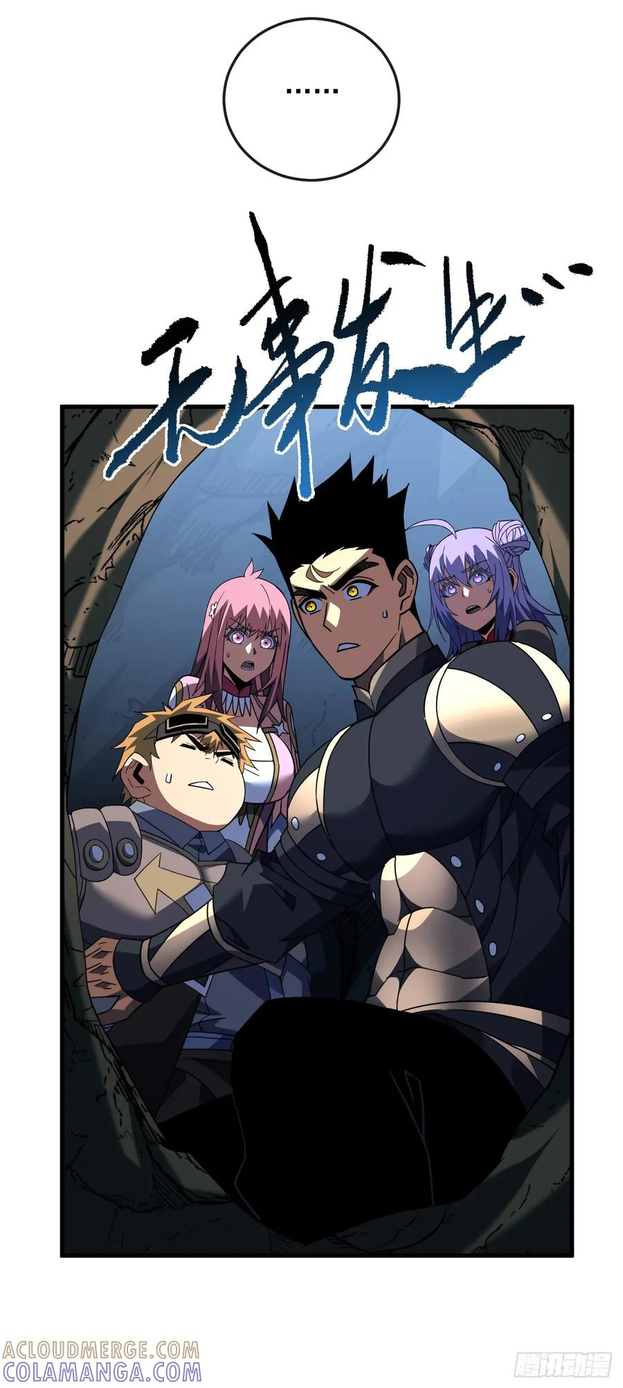 第151话 第二轮禁锢开始！ 第55页