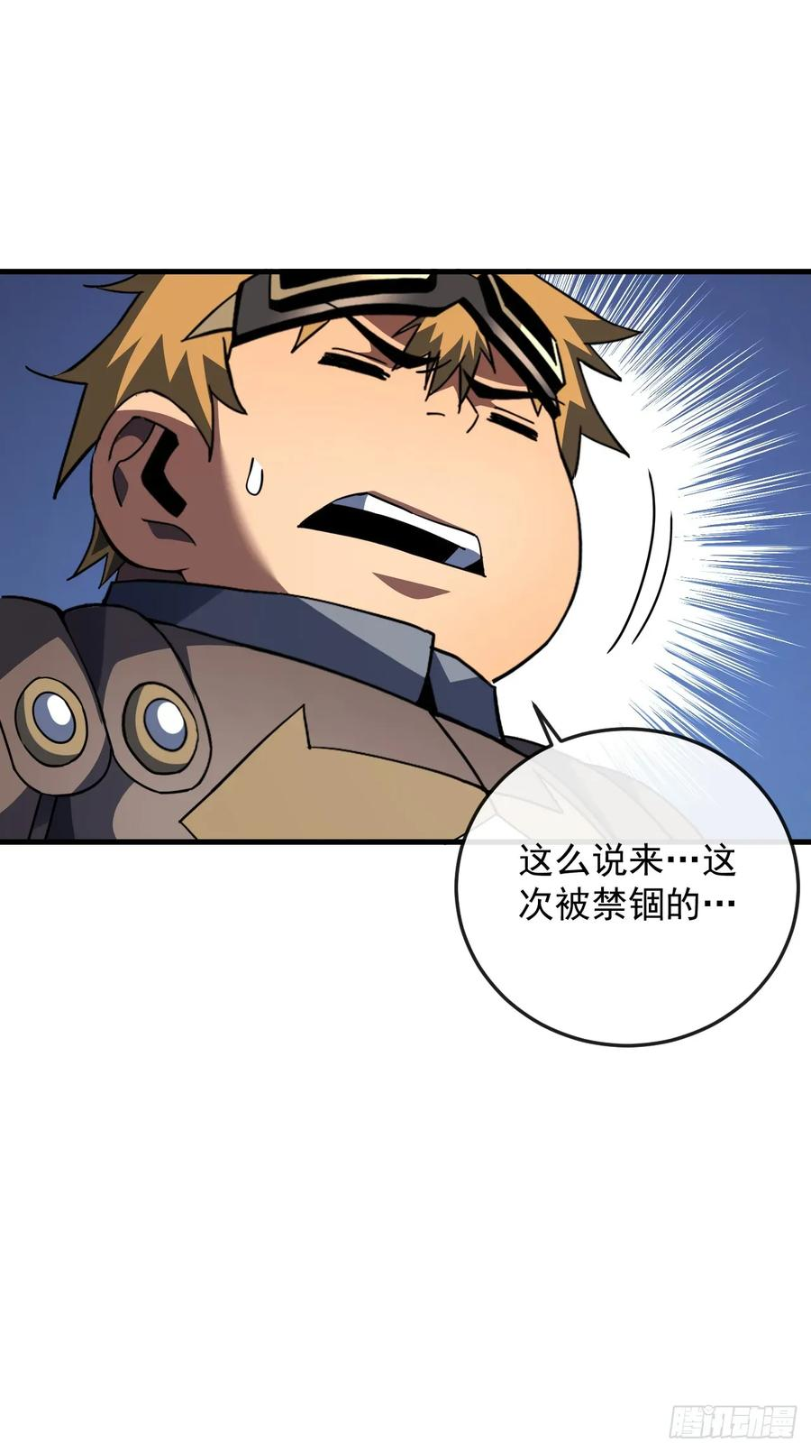 第151话 第二轮禁锢开始！ 第57页
