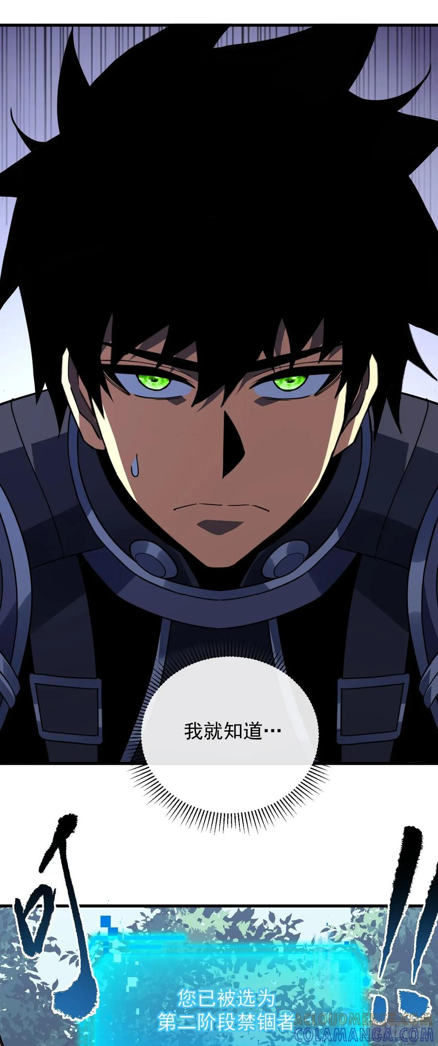 第151话 第二轮禁锢开始！ 第58页