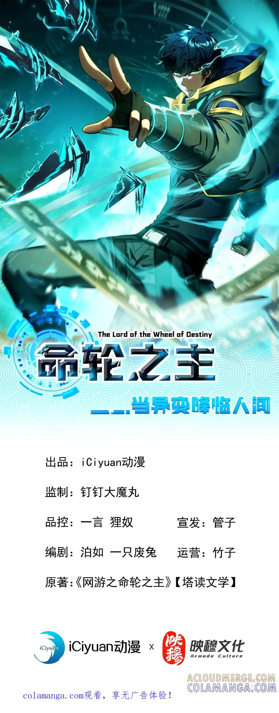 第152话 之前的努力都白费了 第1页