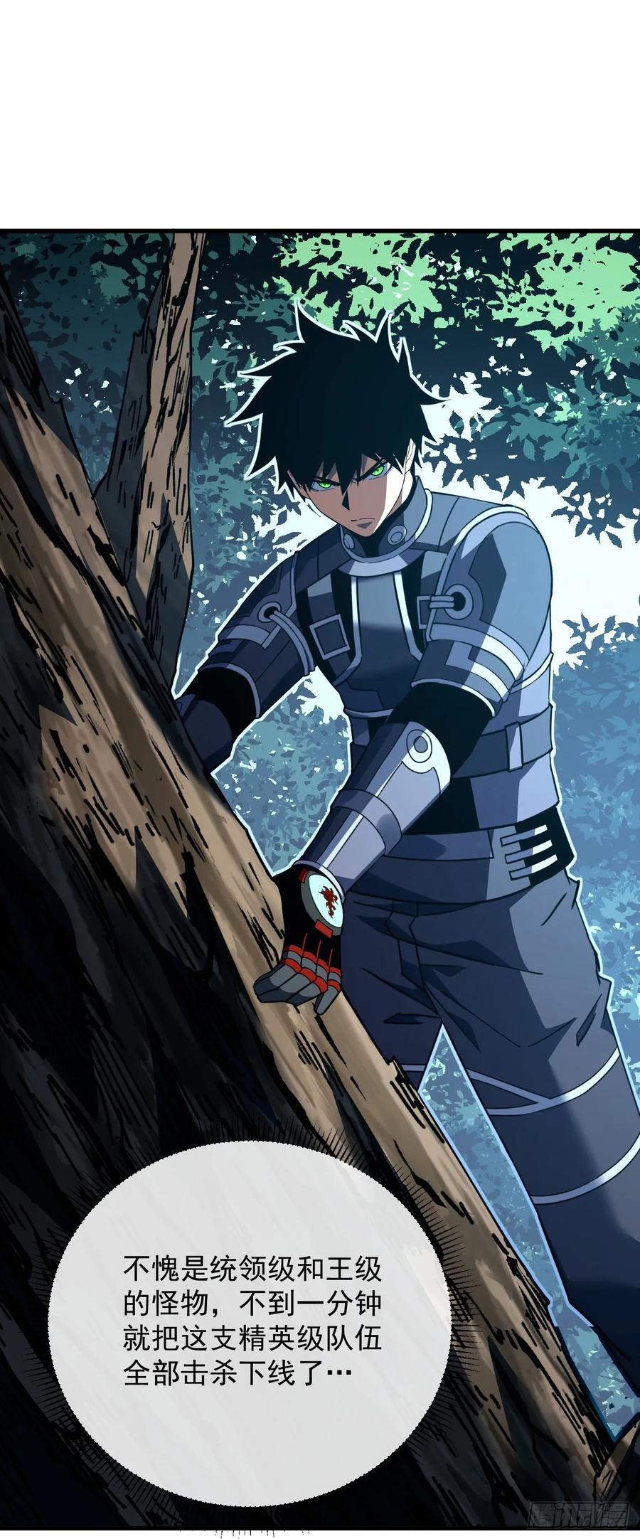 第152话 之前的努力都白费了 第3页