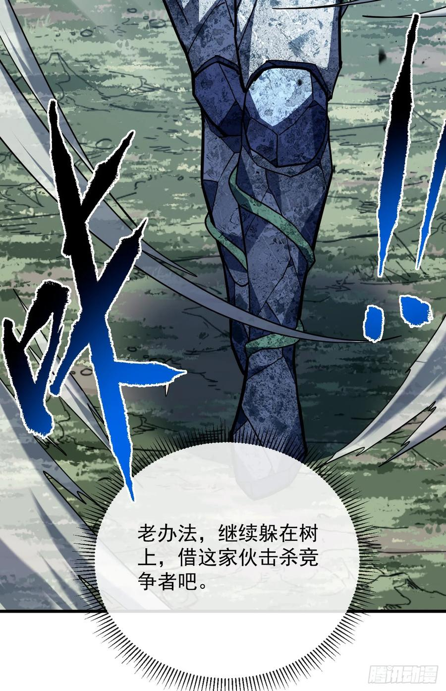 第152话 之前的努力都白费了 第8页