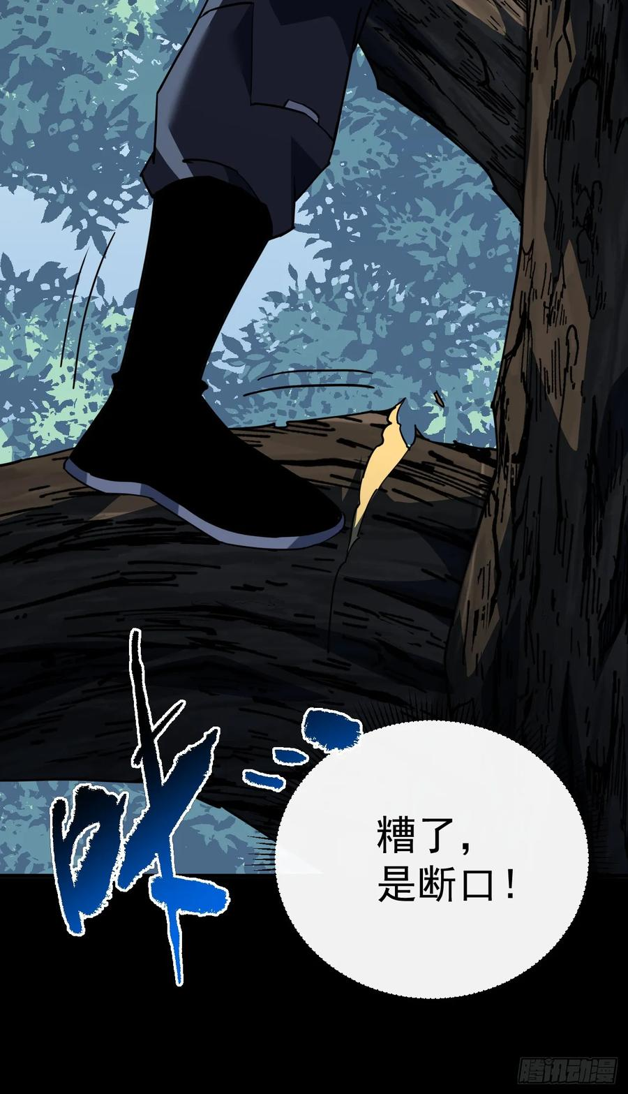 第152话 之前的努力都白费了 第12页