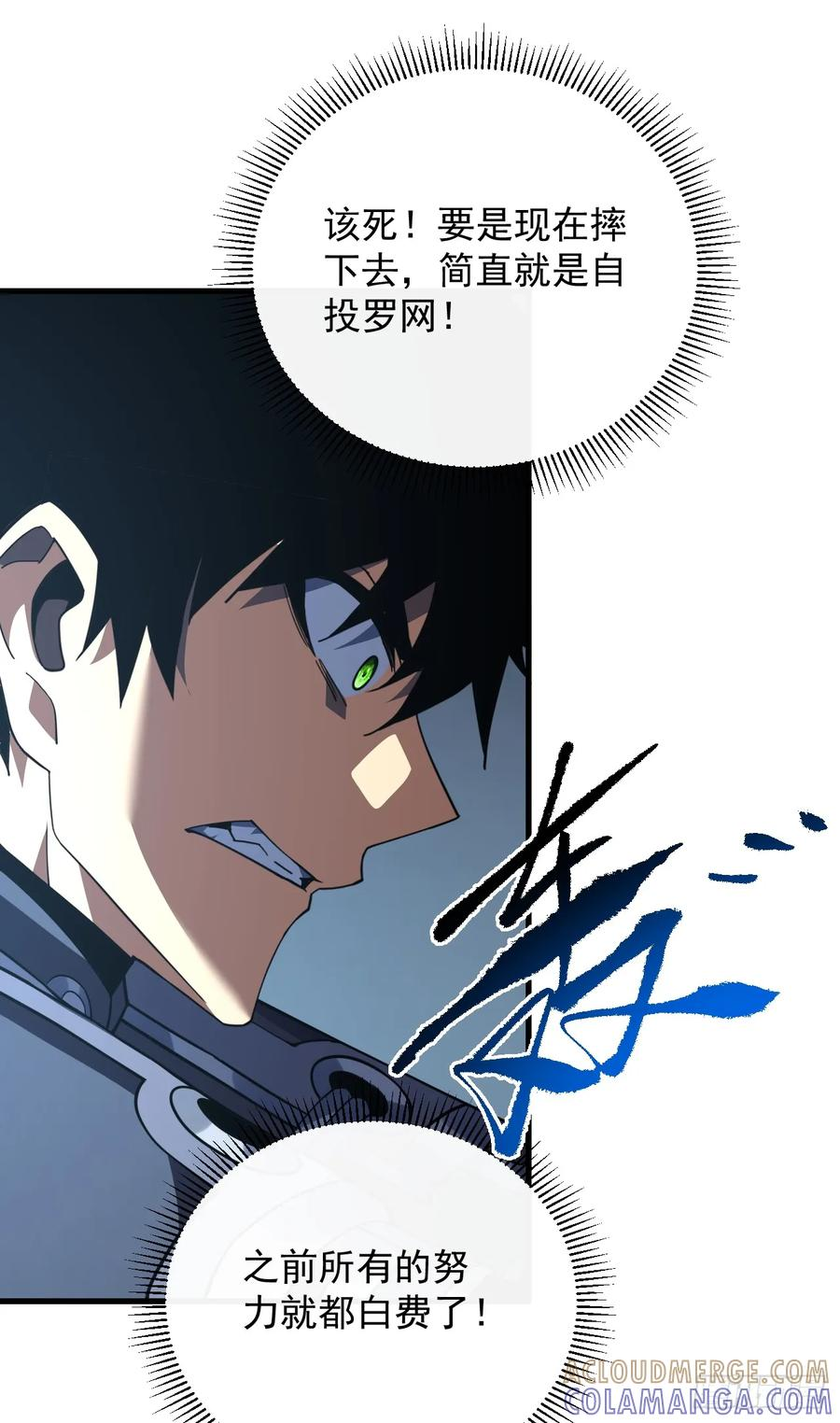 第152话 之前的努力都白费了 第16页
