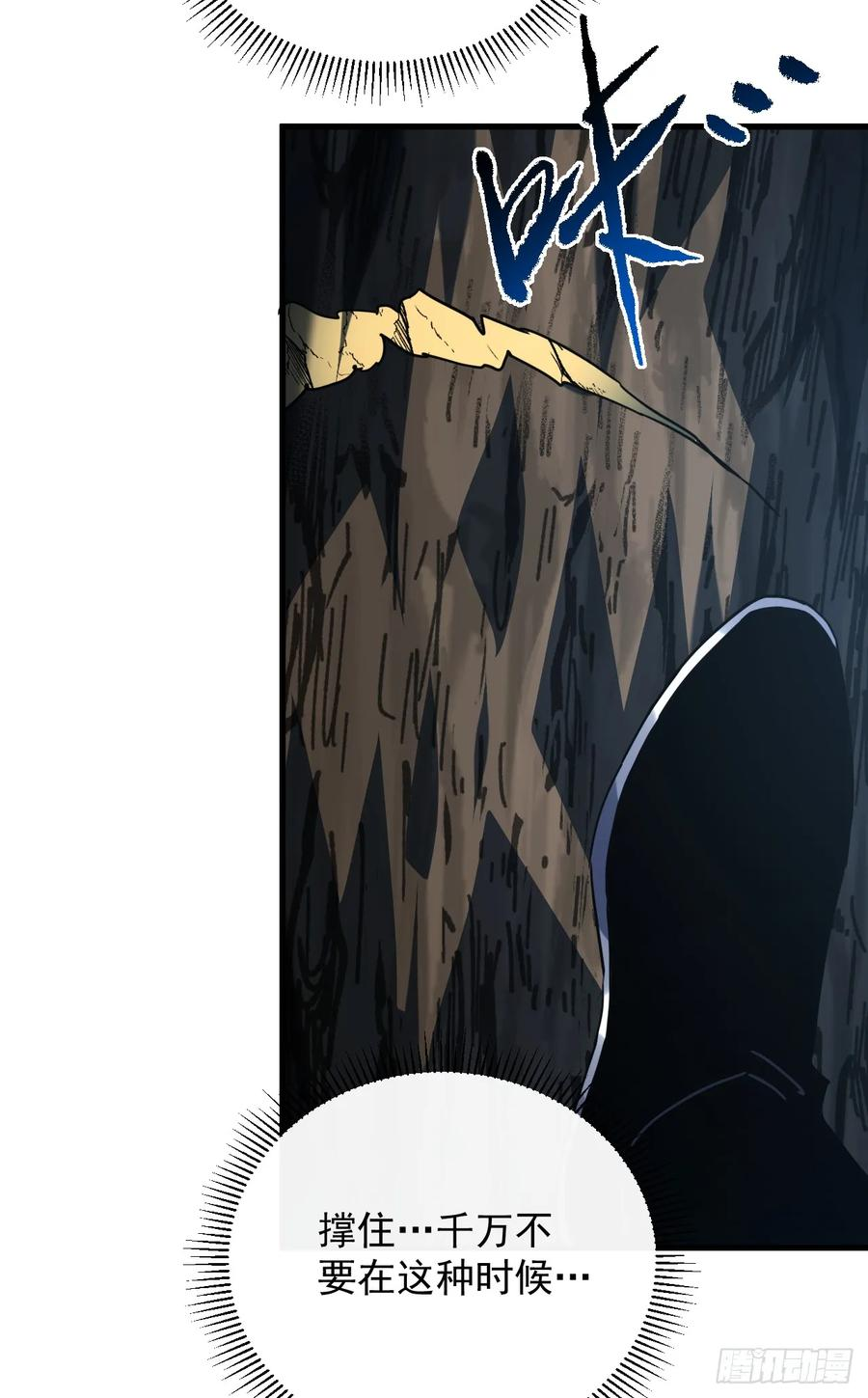 第152话 之前的努力都白费了 第17页