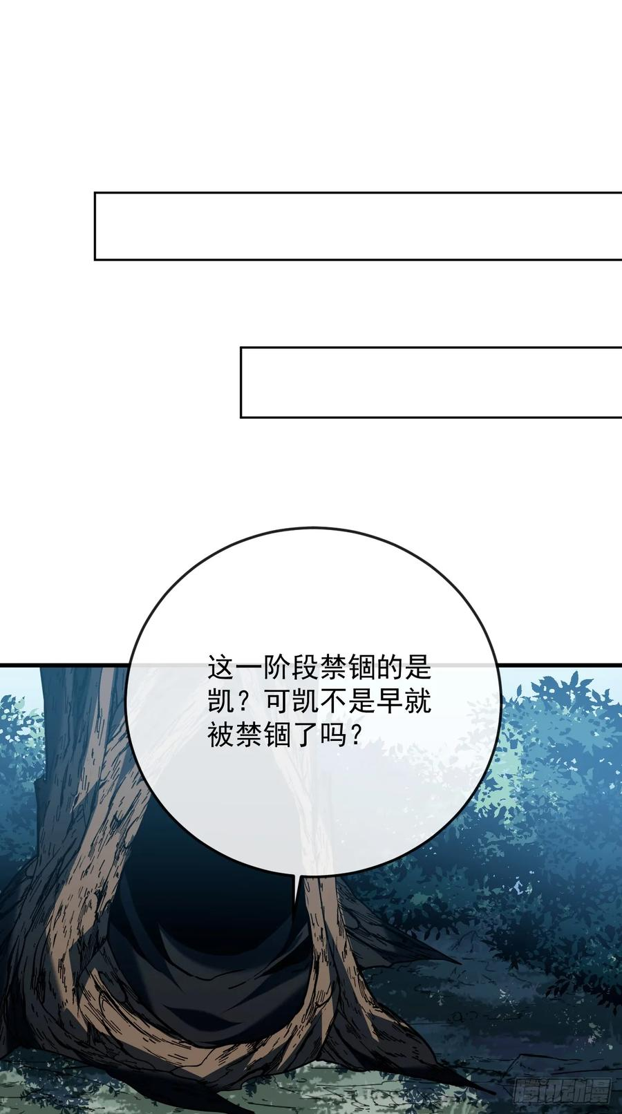 第152话 之前的努力都白费了 第23页