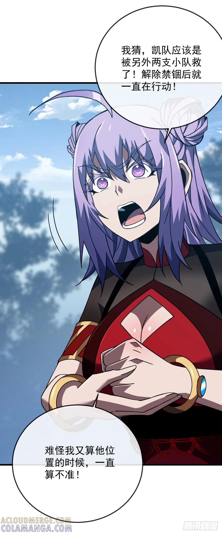 第152话 之前的努力都白费了 第25页