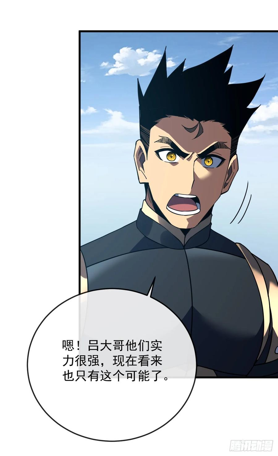 第152话 之前的努力都白费了 第26页