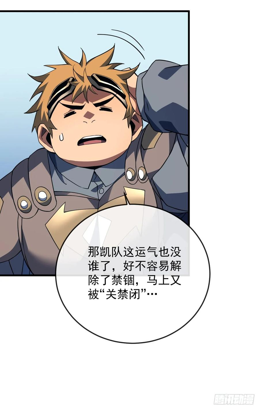 第152话 之前的努力都白费了 第27页