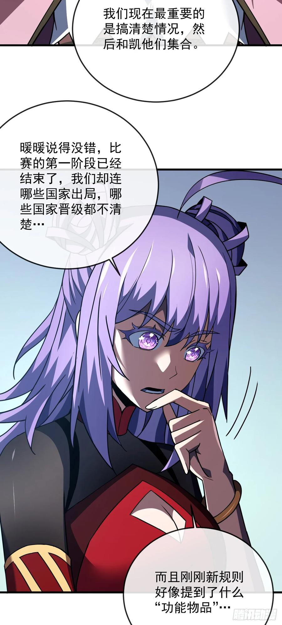 第152话 之前的努力都白费了 第30页
