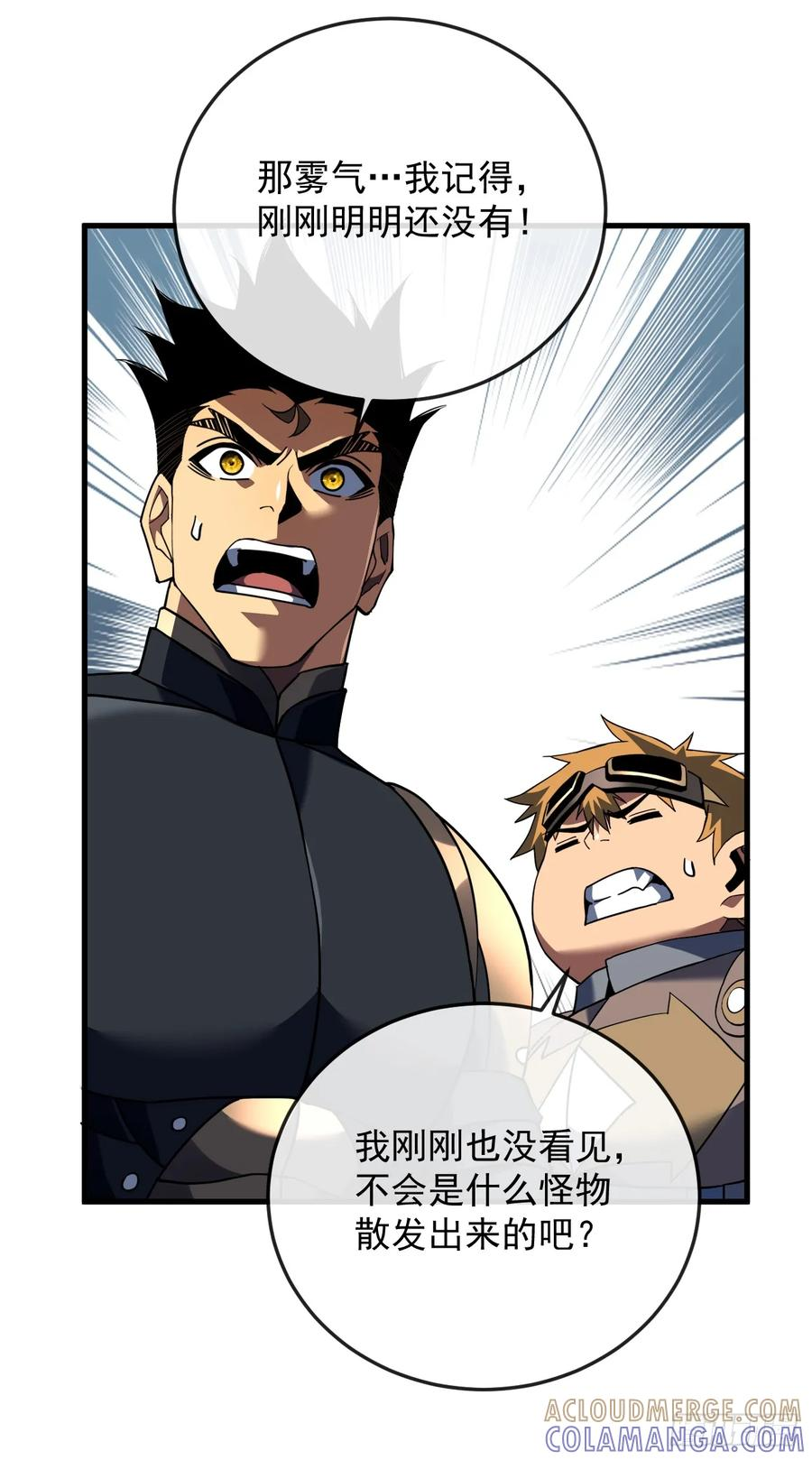 第152话 之前的努力都白费了 第34页
