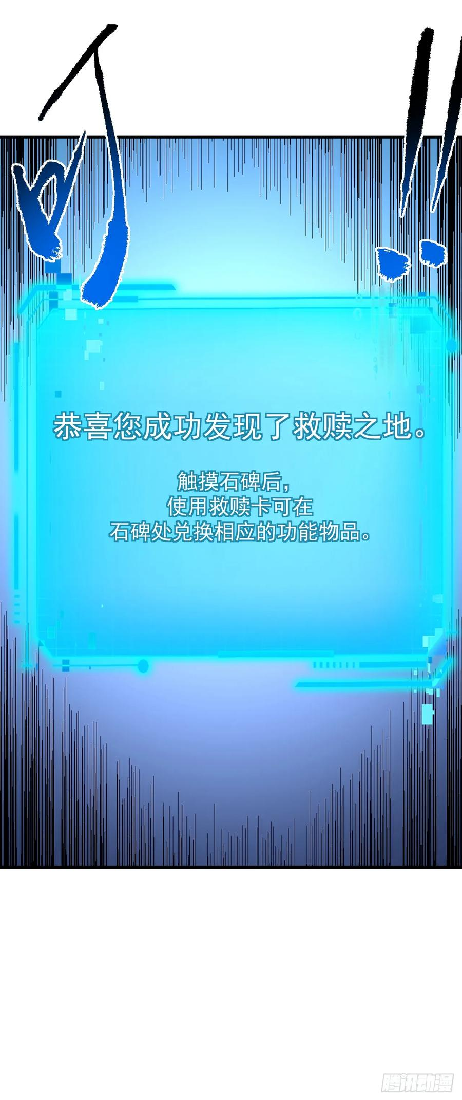 第152话 之前的努力都白费了 第44页