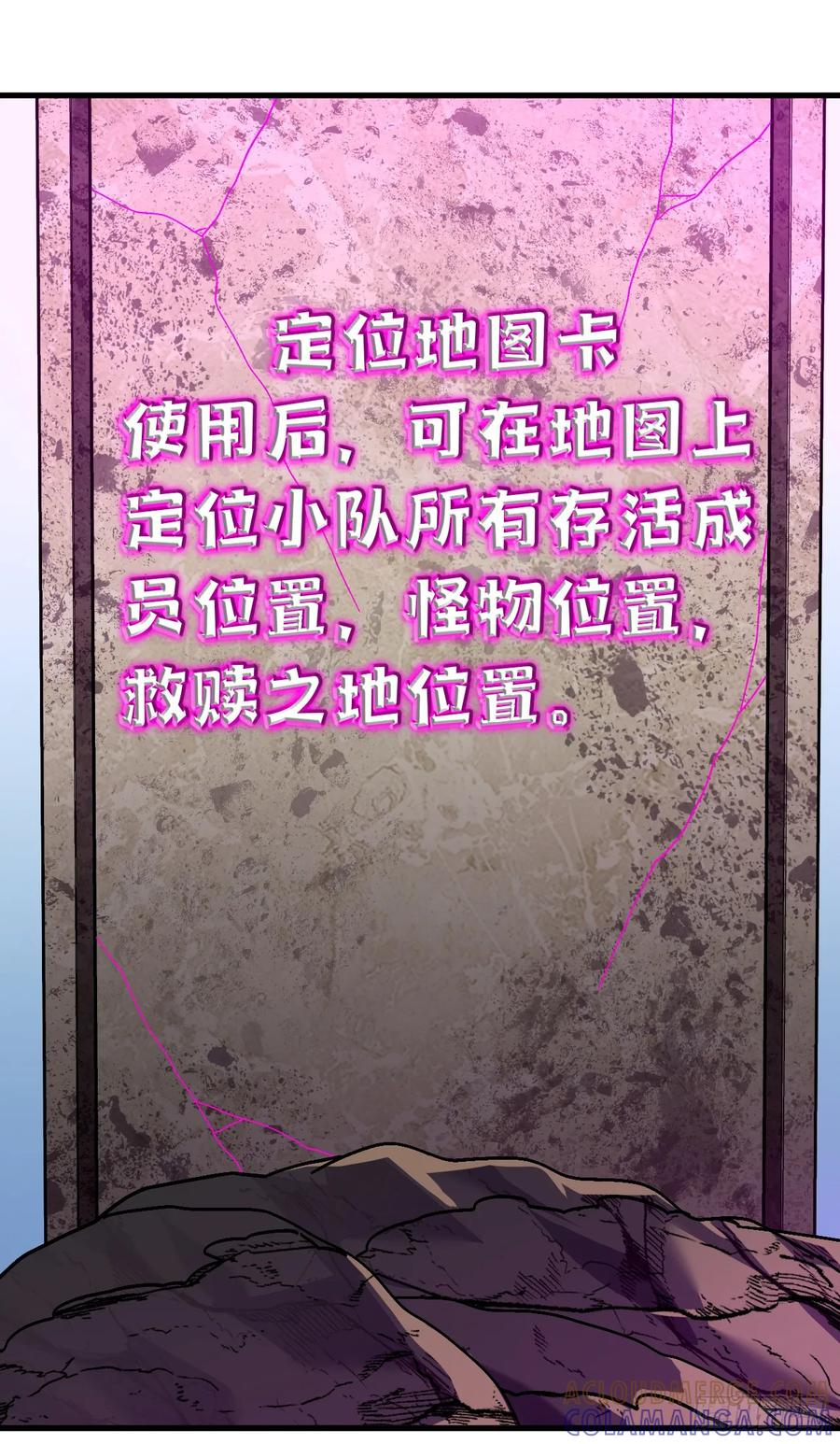 第153话 厮杀……才刚刚开始 第4页