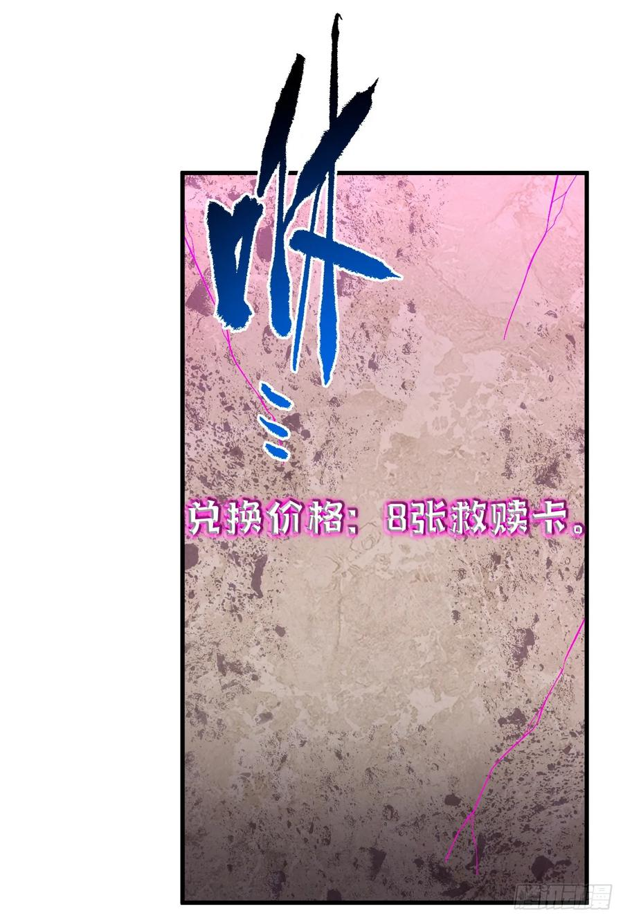第153话 厮杀……才刚刚开始 第6页