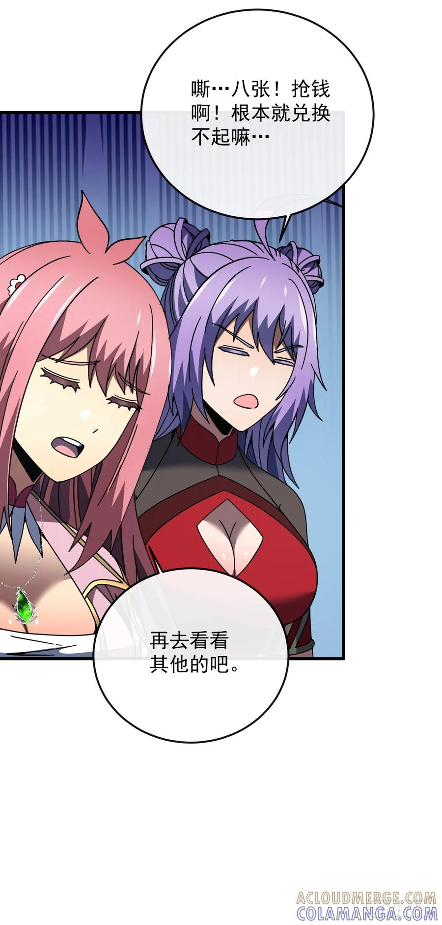 第153话 厮杀……才刚刚开始 第7页
