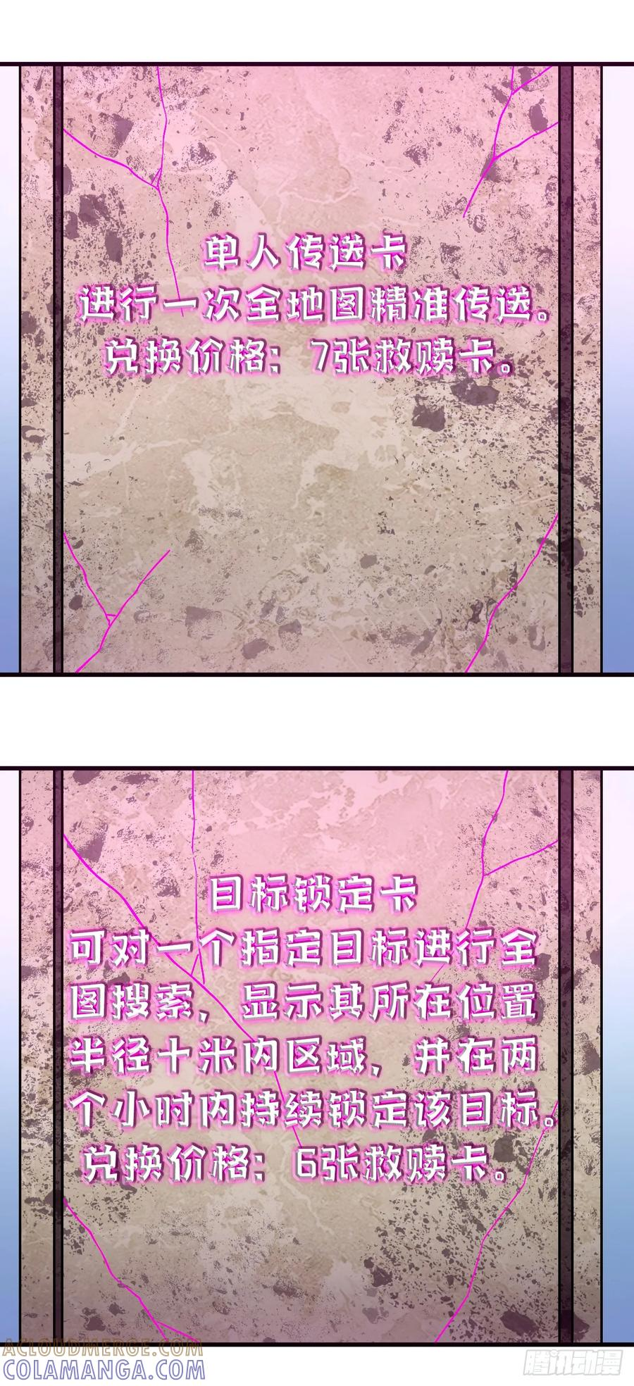 第153话 厮杀……才刚刚开始 第10页