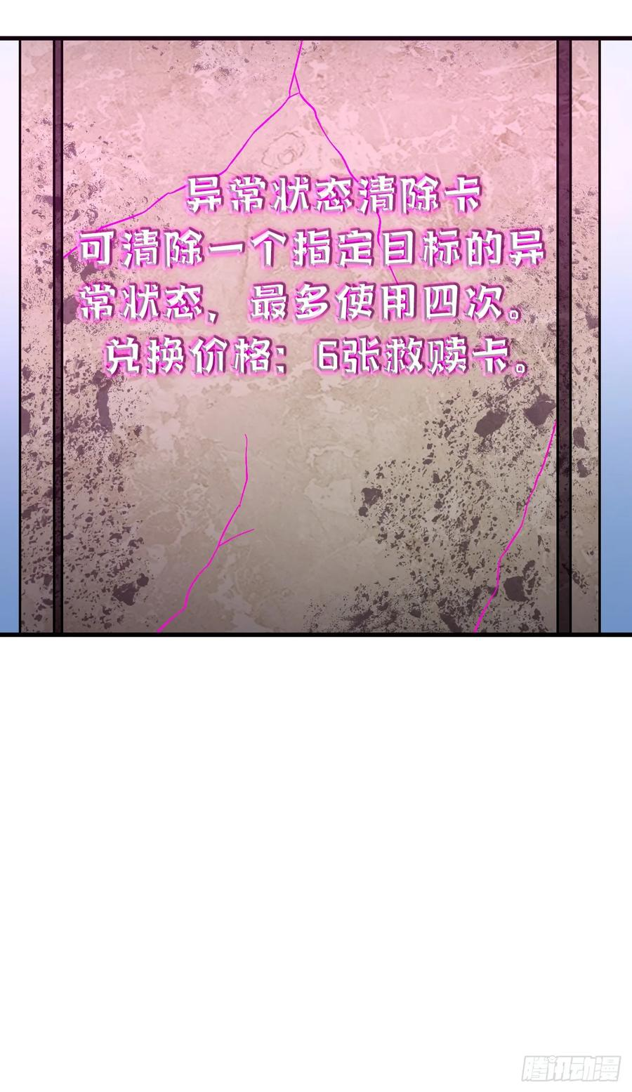 第153话 厮杀……才刚刚开始 第11页