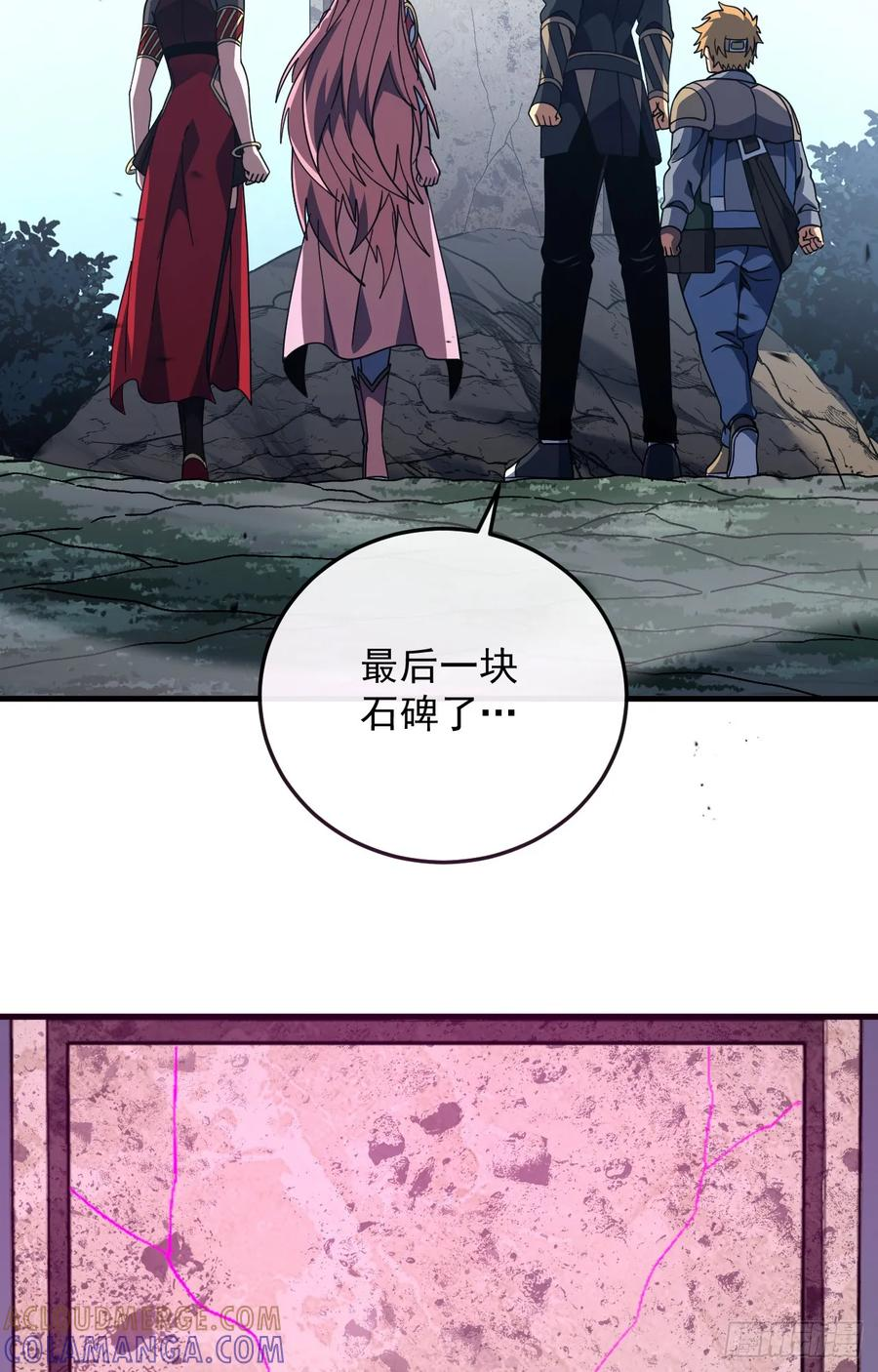 第153话 厮杀……才刚刚开始 第13页