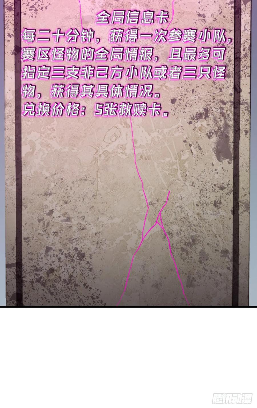第153话 厮杀……才刚刚开始 第14页