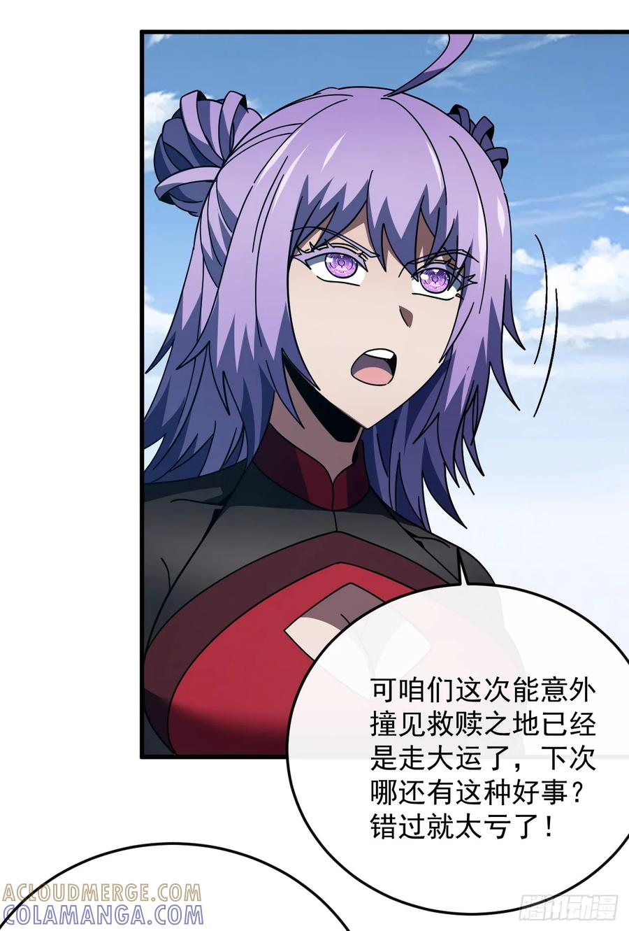 第153话 厮杀……才刚刚开始 第16页
