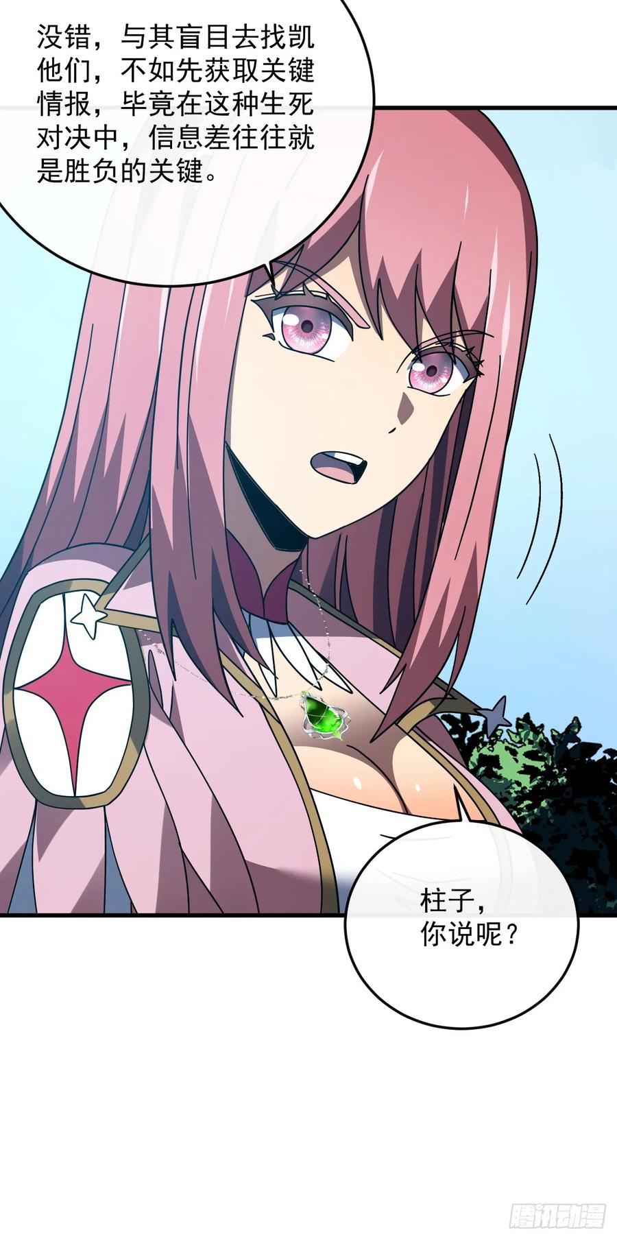 第153话 厮杀……才刚刚开始 第17页