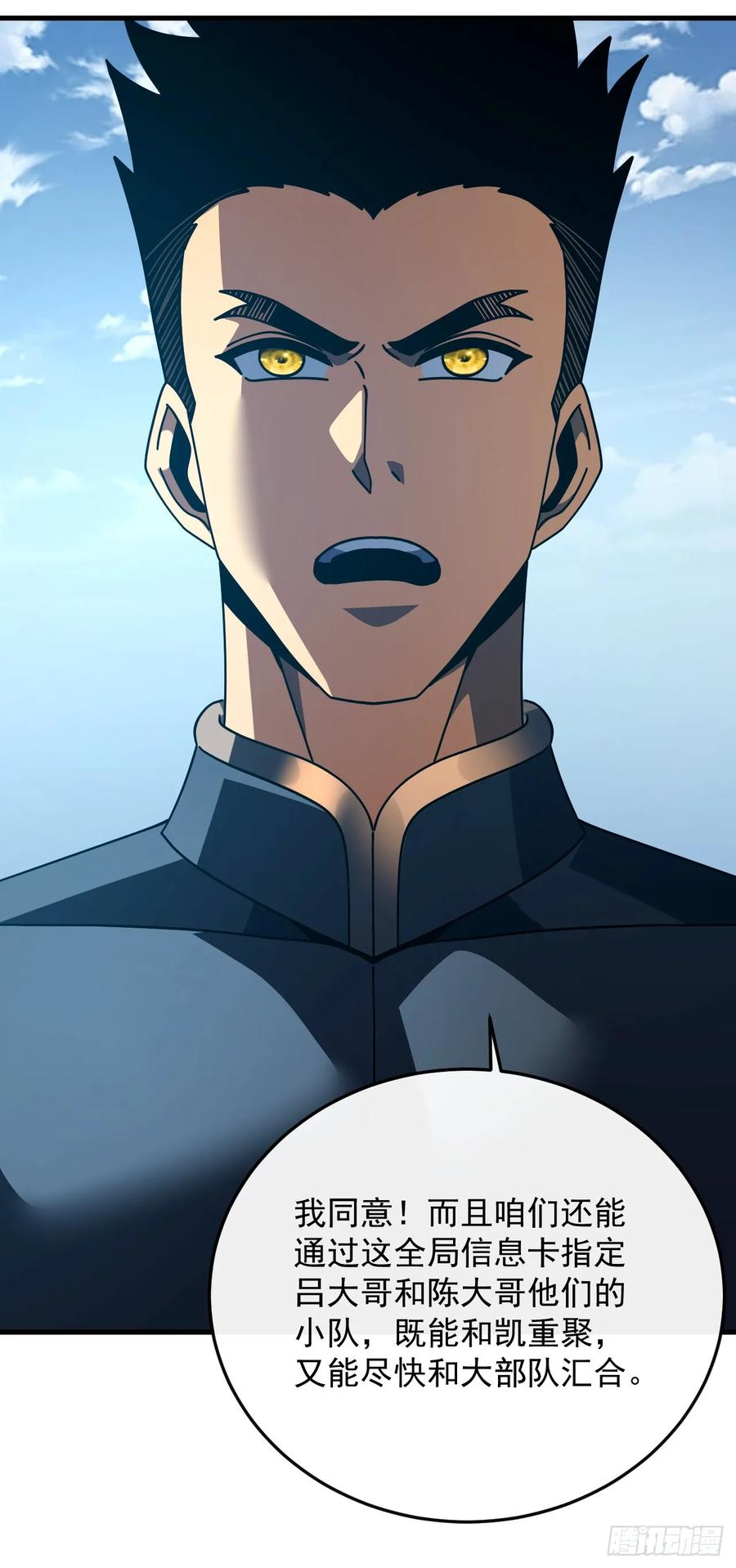 第153话 厮杀……才刚刚开始 第18页