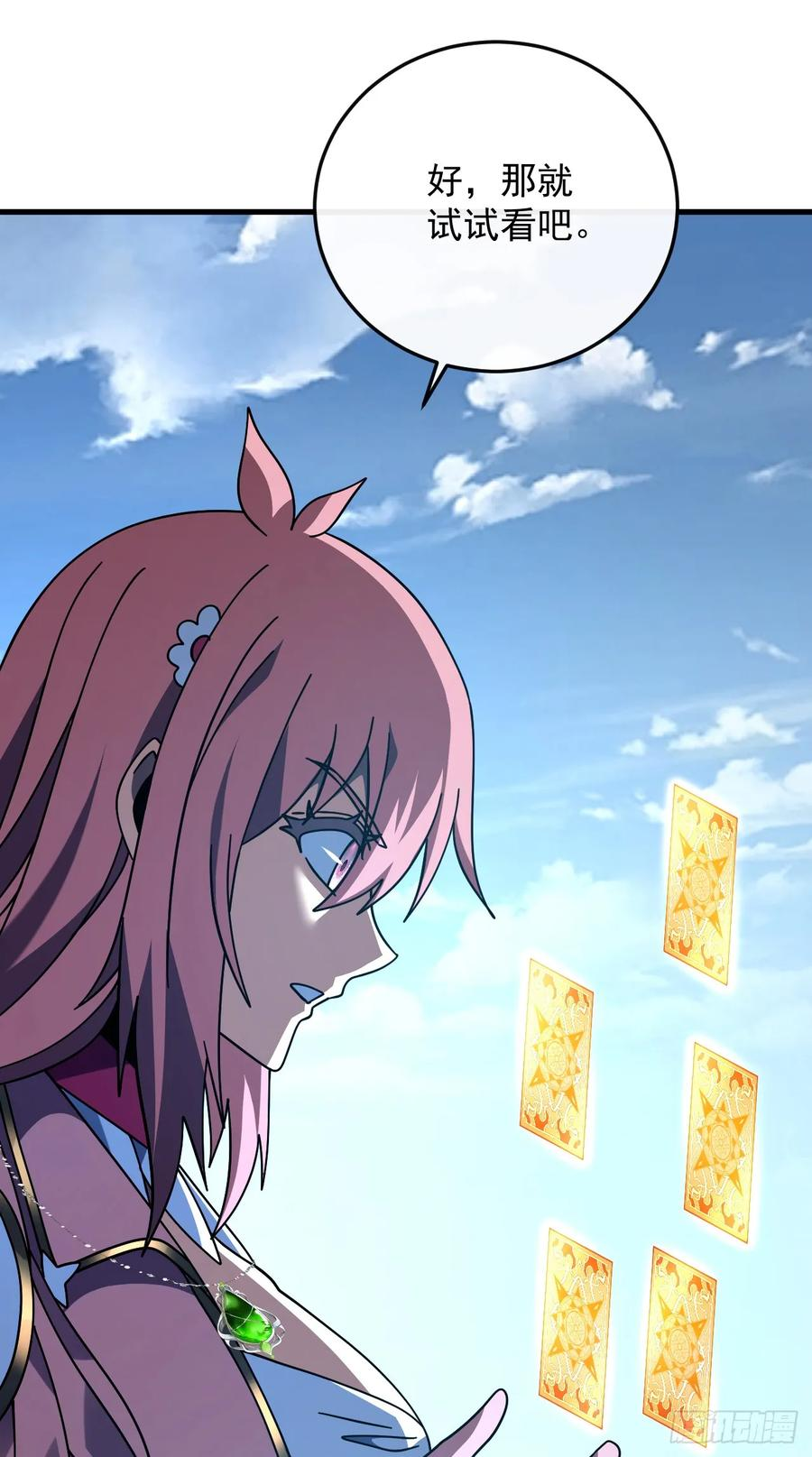第153话 厮杀……才刚刚开始 第21页