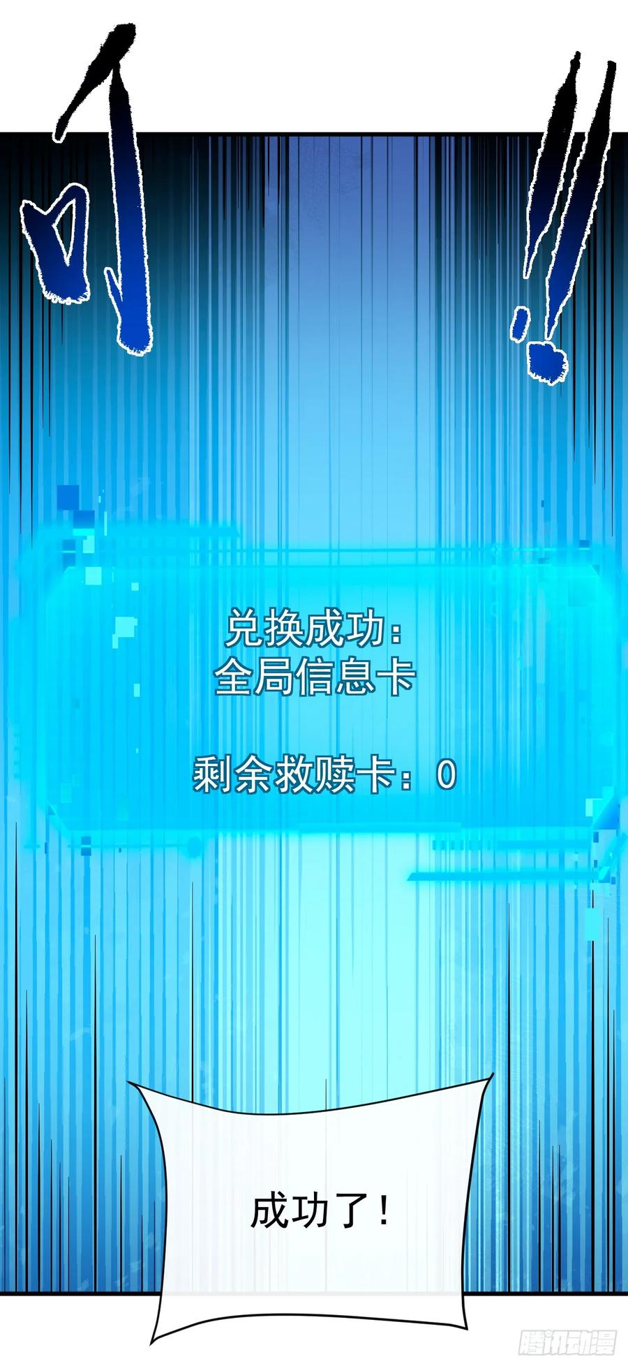 第153话 厮杀……才刚刚开始 第26页