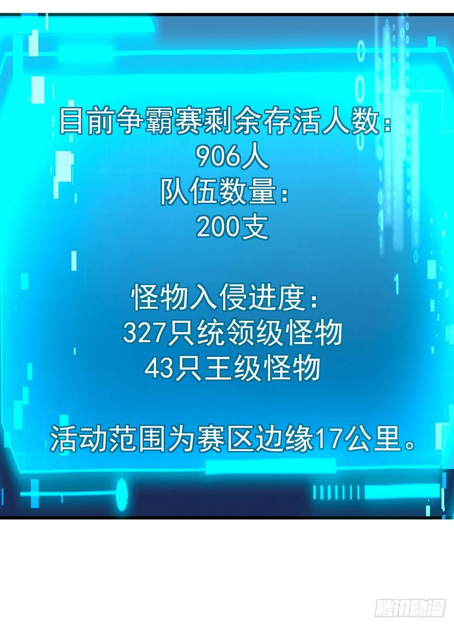 第153话 厮杀……才刚刚开始 第30页
