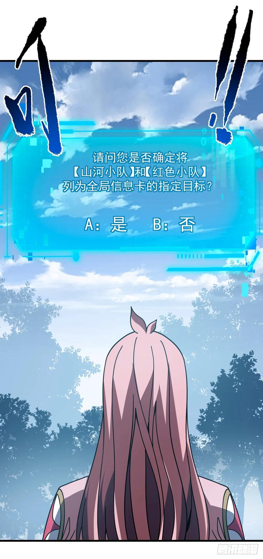 第153话 厮杀……才刚刚开始 第33页