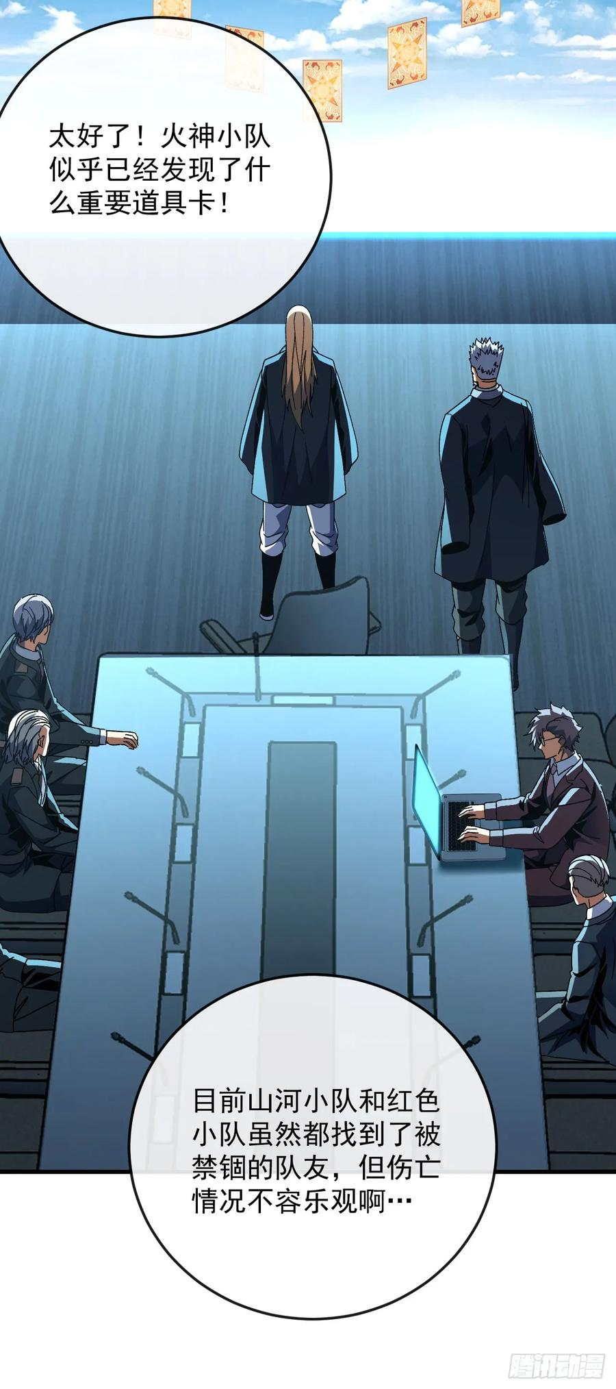 第153话 厮杀……才刚刚开始 第39页
