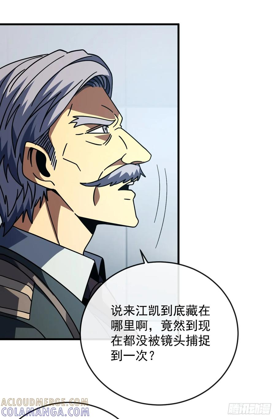 第153话 厮杀……才刚刚开始 第40页