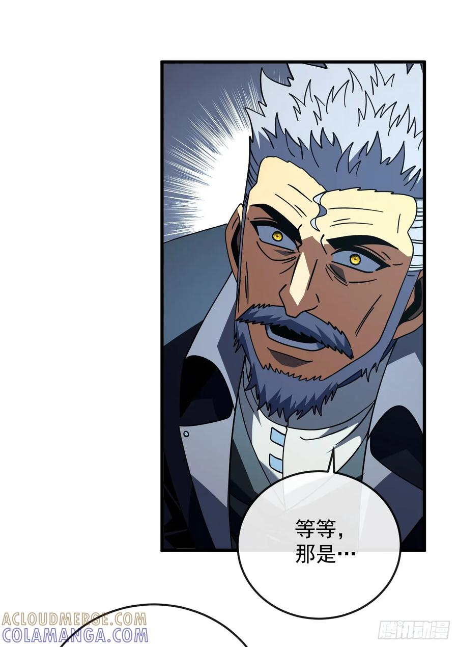 第153话 厮杀……才刚刚开始 第43页