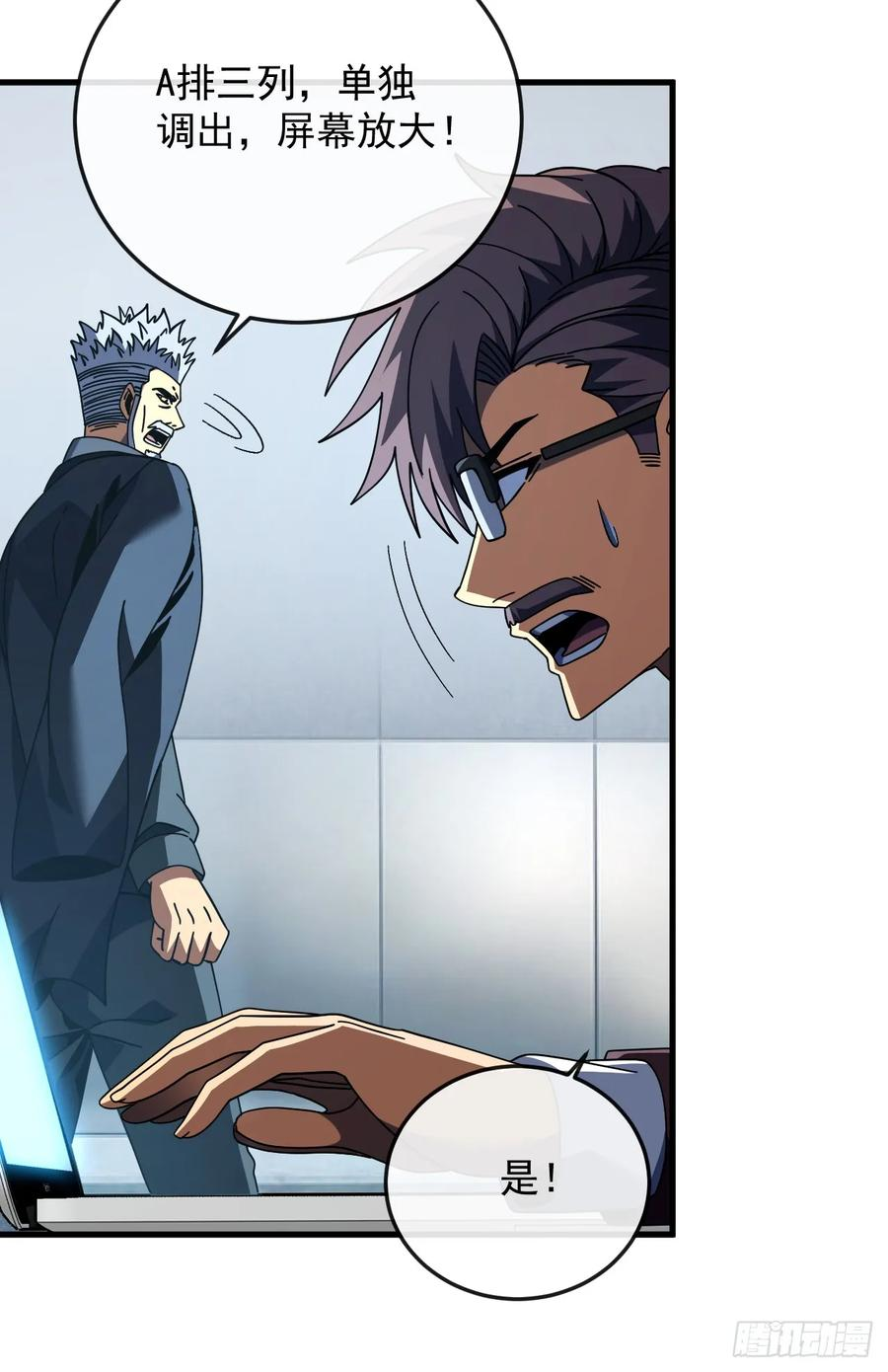 第153话 厮杀……才刚刚开始 第44页