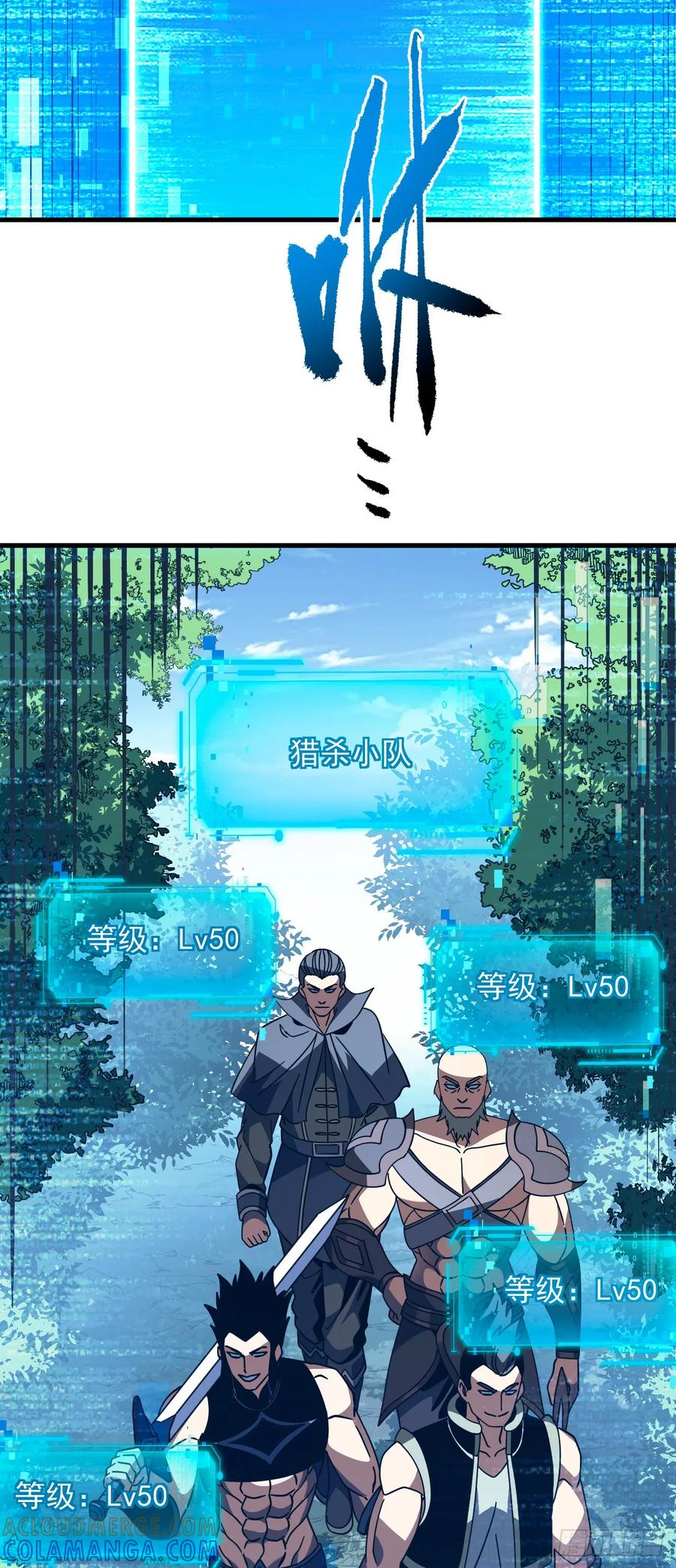 第153话 厮杀……才刚刚开始 第46页